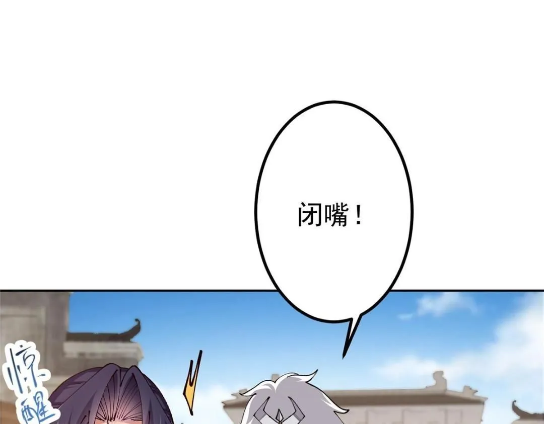 掌门低调点动漫第二季全集免费观看漫画,245 浅浅的各种超短裙？1图