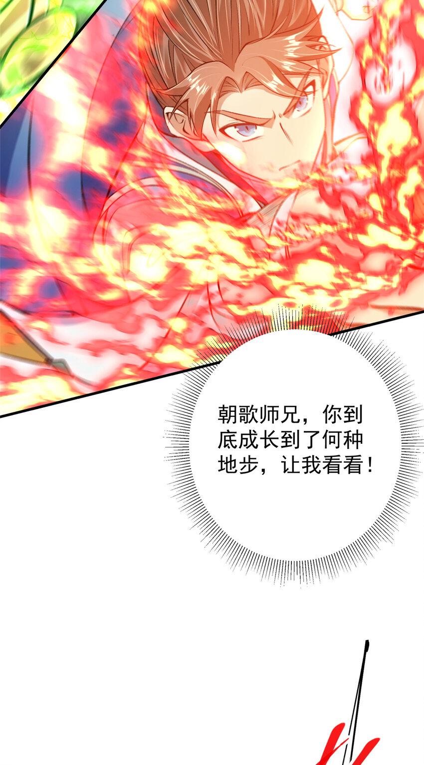 掌门低调点漫画,187 路掌门的压迫感！1图