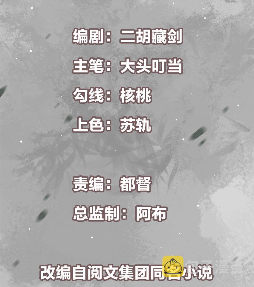 掌门低调点动漫第二季全集免费观看漫画,044 舔狗找上门2图