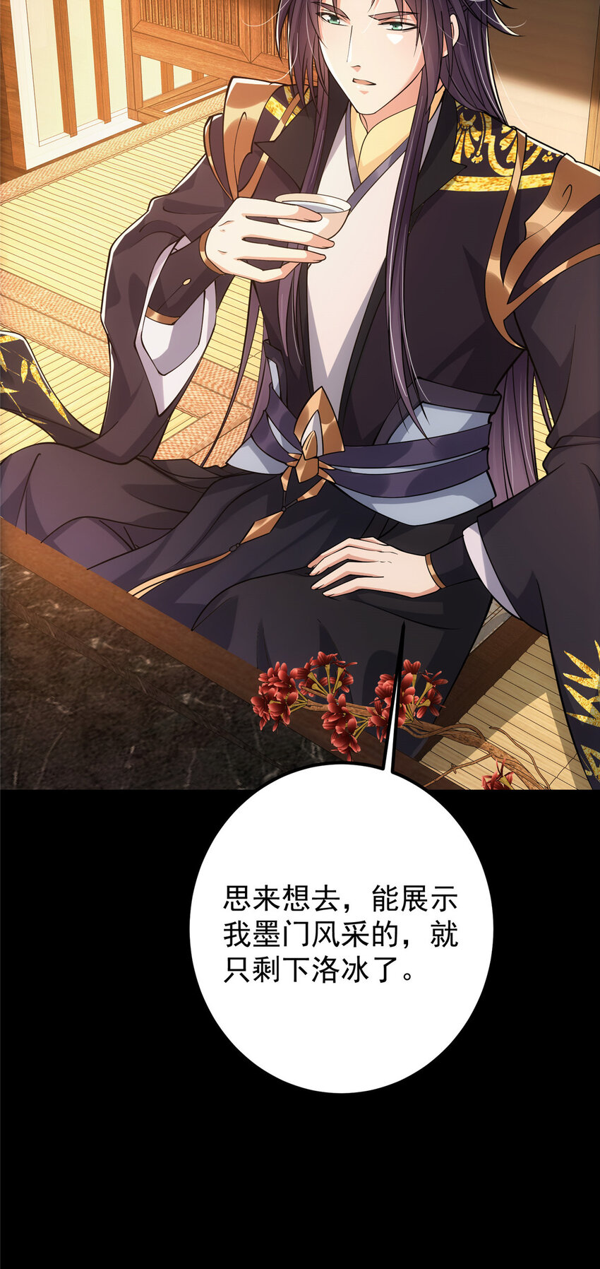 掌门低调点动漫全集免费观看樱花动漫漫画,022 牌面得靠颜值撑2图