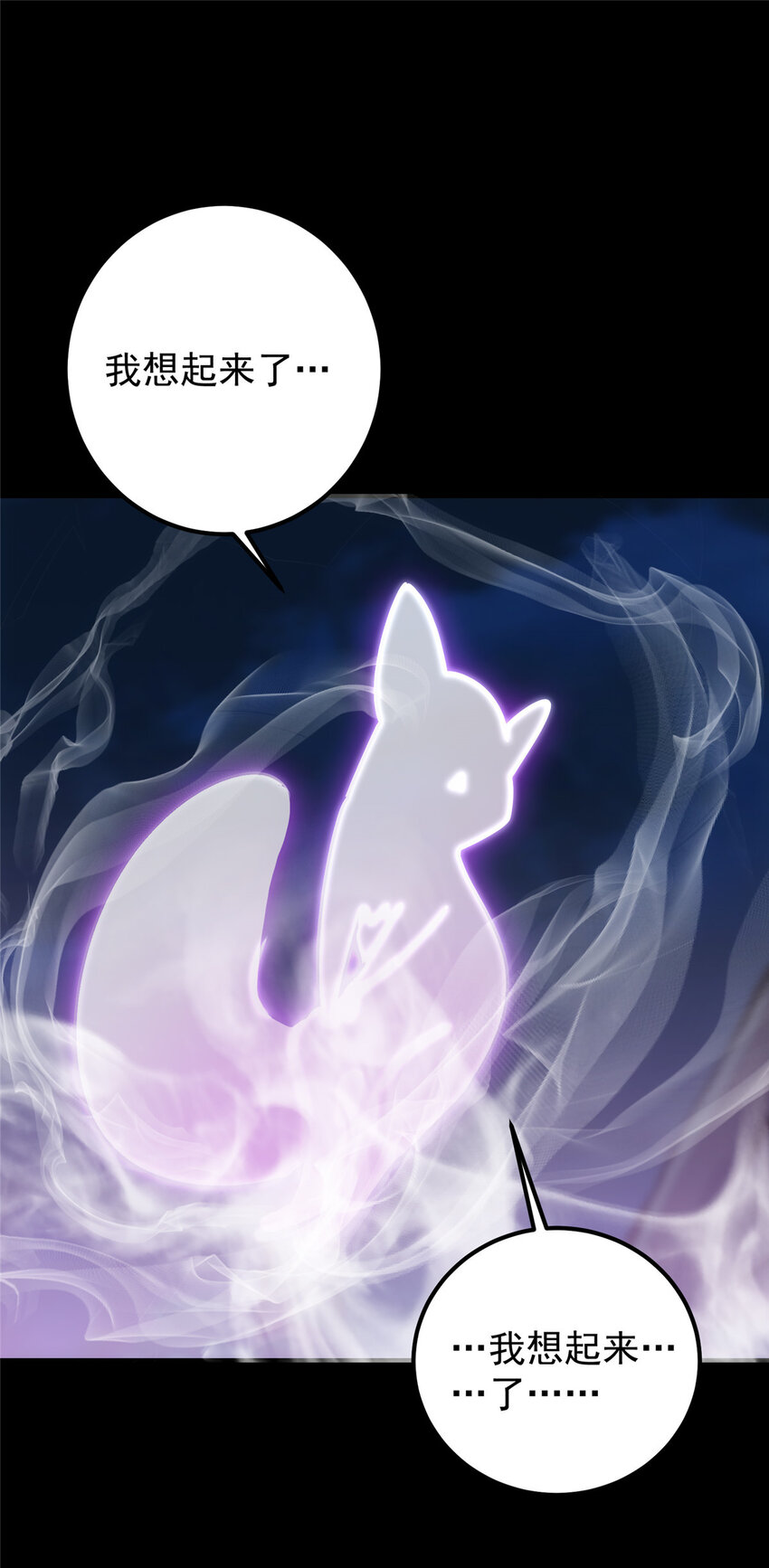掌门低调点百度百科人物介绍漫画,108 往日秘辛2图