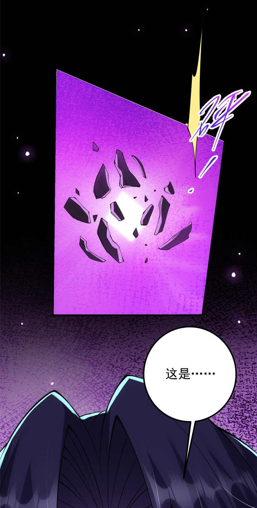 掌门低调点百度百科人物介绍漫画,045 指甲盖里的秘密1图