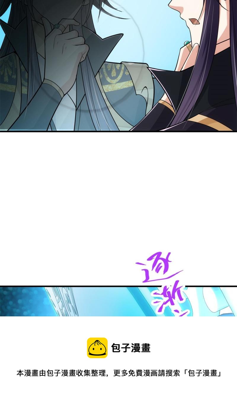 掌门低调点动漫第二季全集免费观看漫画,093 榜一大哥1图