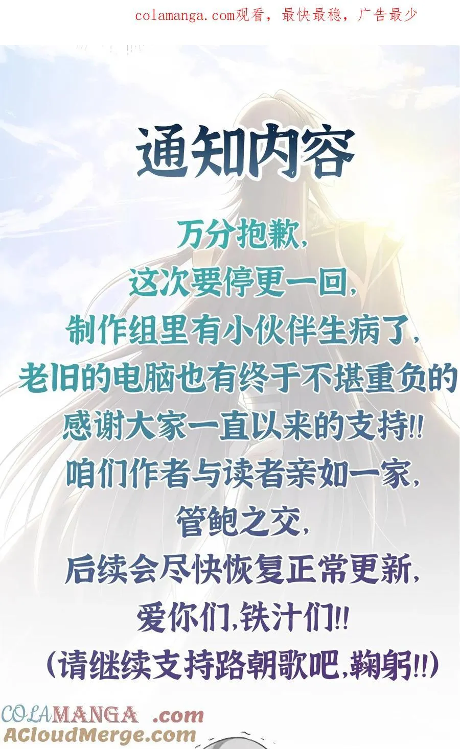 掌门低调点动漫第二季全集免费观看漫画,请假条！ 请假条！ 21图