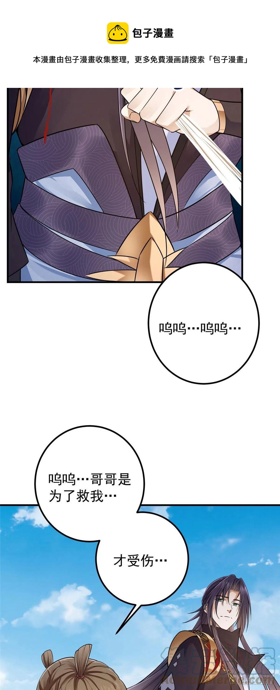 掌门低调点动漫第二季全集免费观看漫画,065 本座墨门路朝歌1图