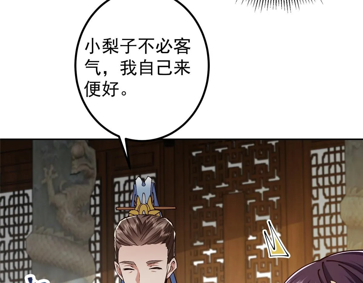 掌门低调点动漫第二季全集免费观看漫画,248 墨门弟子个个不简单！1图