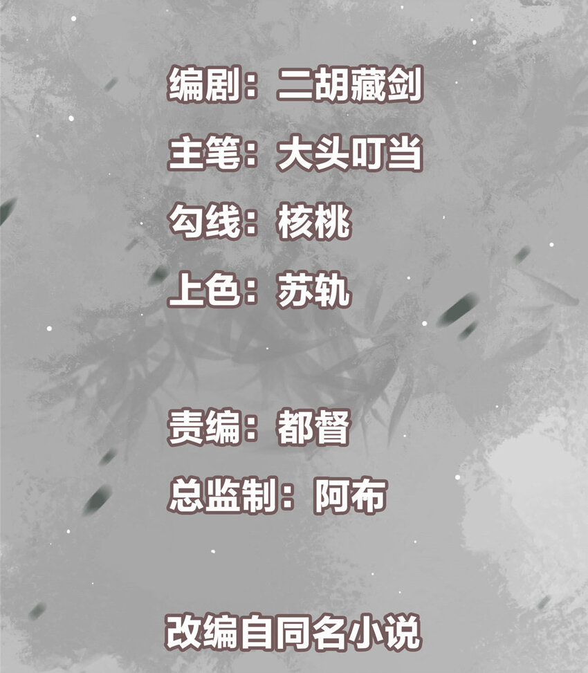 掌门低调点动漫第二季全集免费观看漫画,167 低头的风情2图
