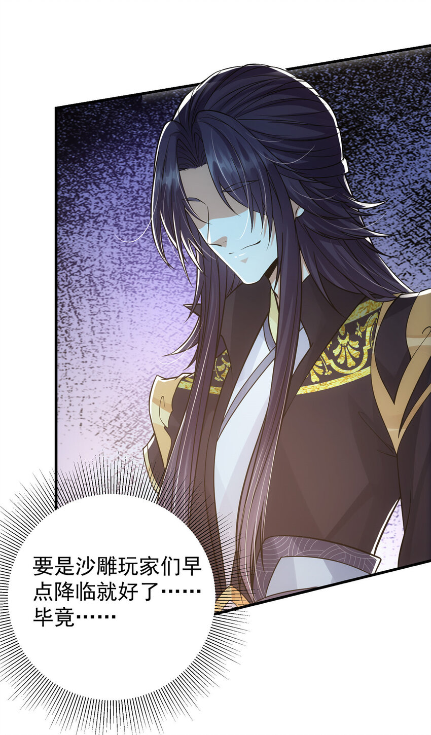 掌门低调点动漫第二季全集免费观看漫画,038 决不能让主播看见！2图