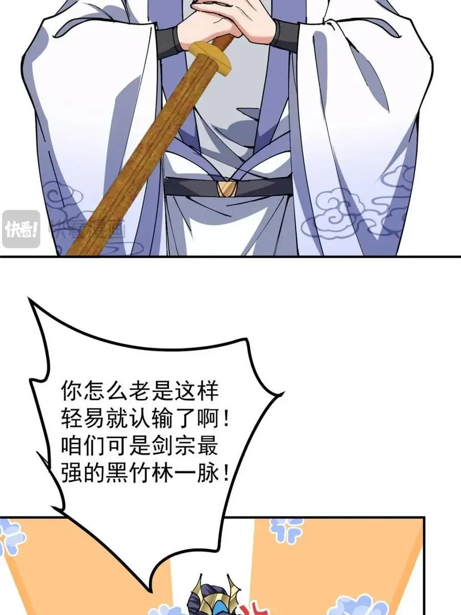 掌门低调点动漫第二季全集免费观看漫画,325 万年难遇的天才2图
