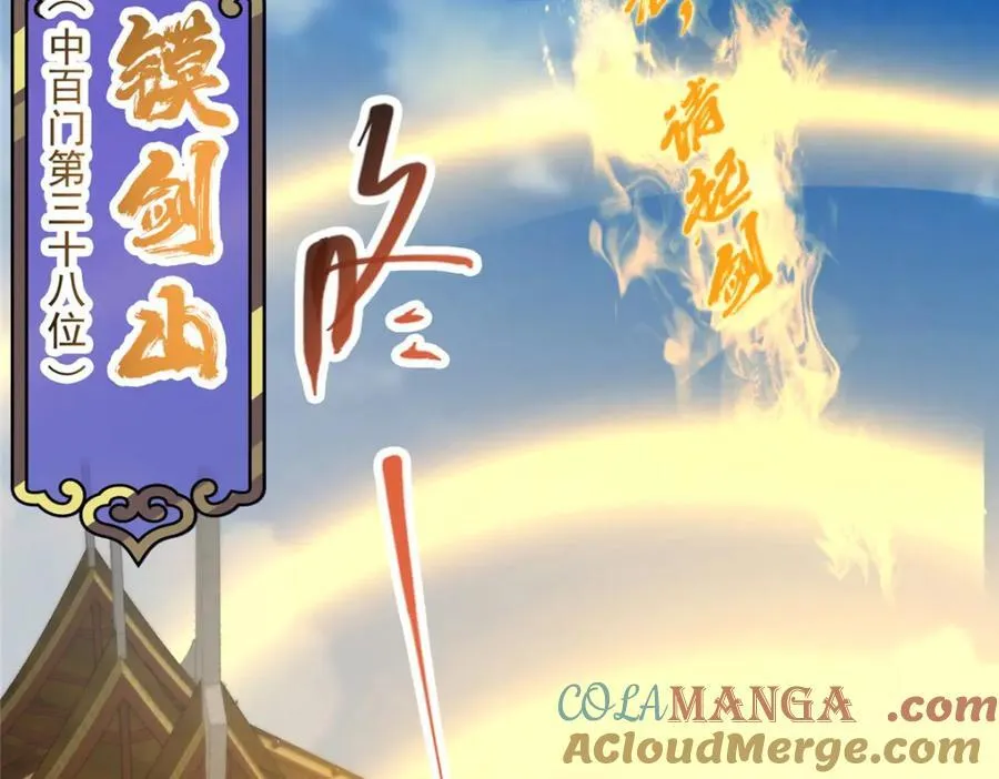 掌门低调点动漫第二季全集免费观看漫画,323 剑修风骨1图