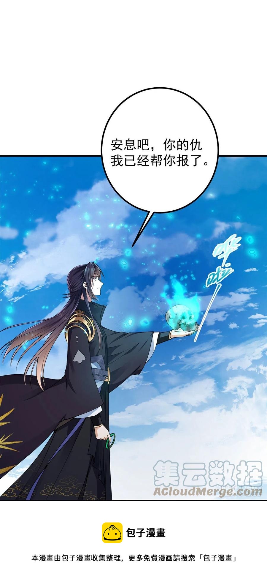掌门低调点动漫第二季全集免费观看漫画,066 新的橙级奖励1图