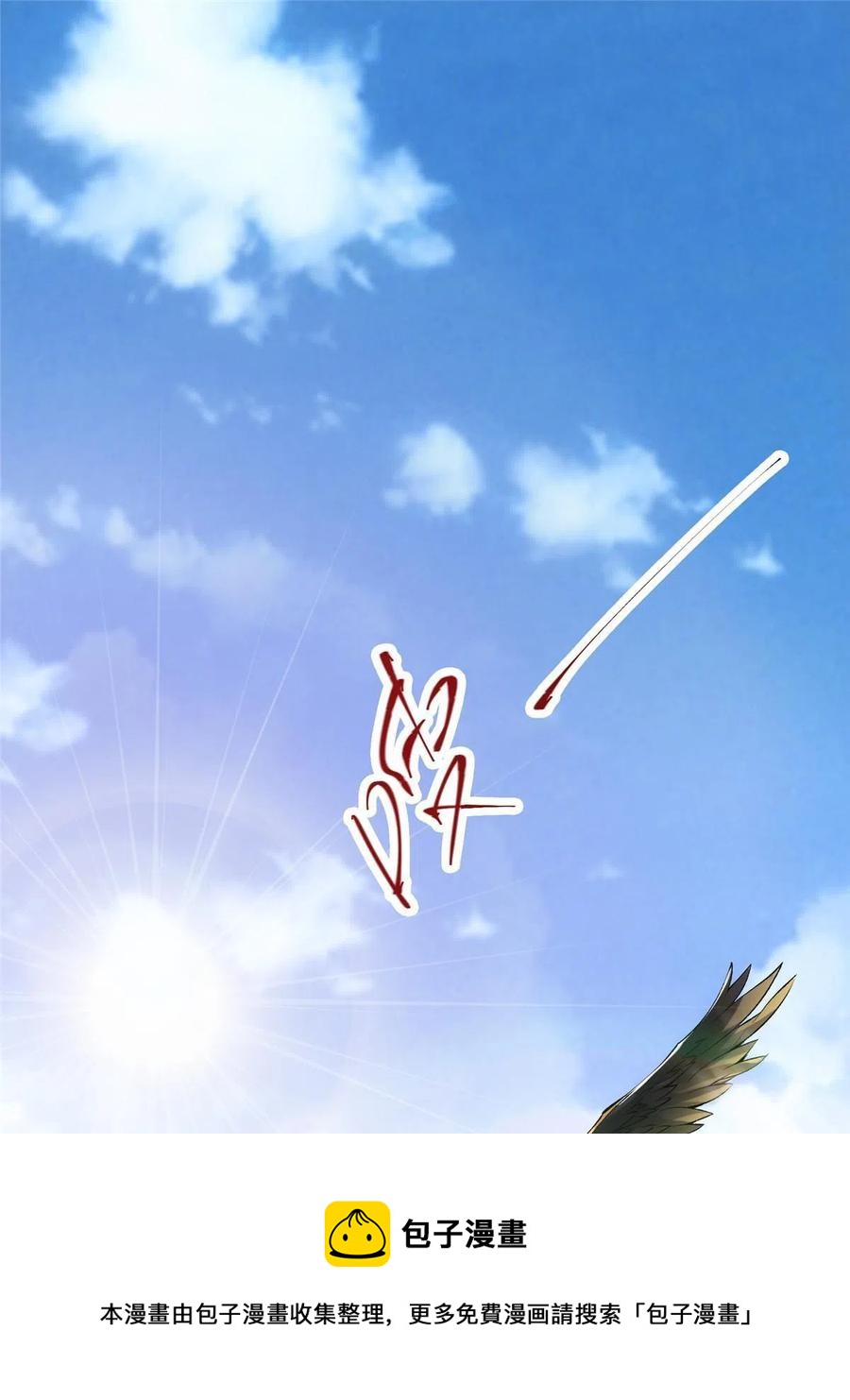 掌门低调点动漫第二季全集免费观看漫画,079 故人再相遇？1图