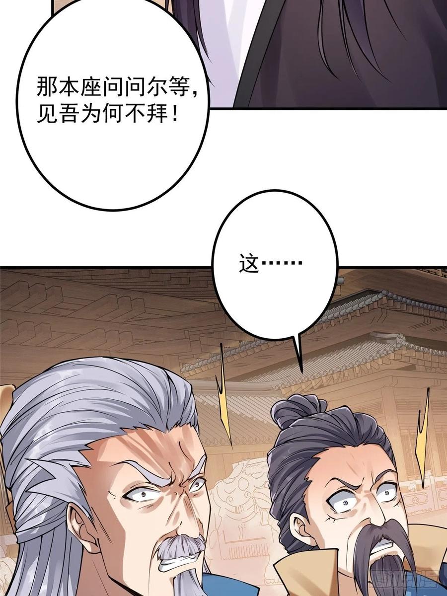 掌门低调点动漫第二季全集免费观看漫画,058 剑尊之女李南薇2图