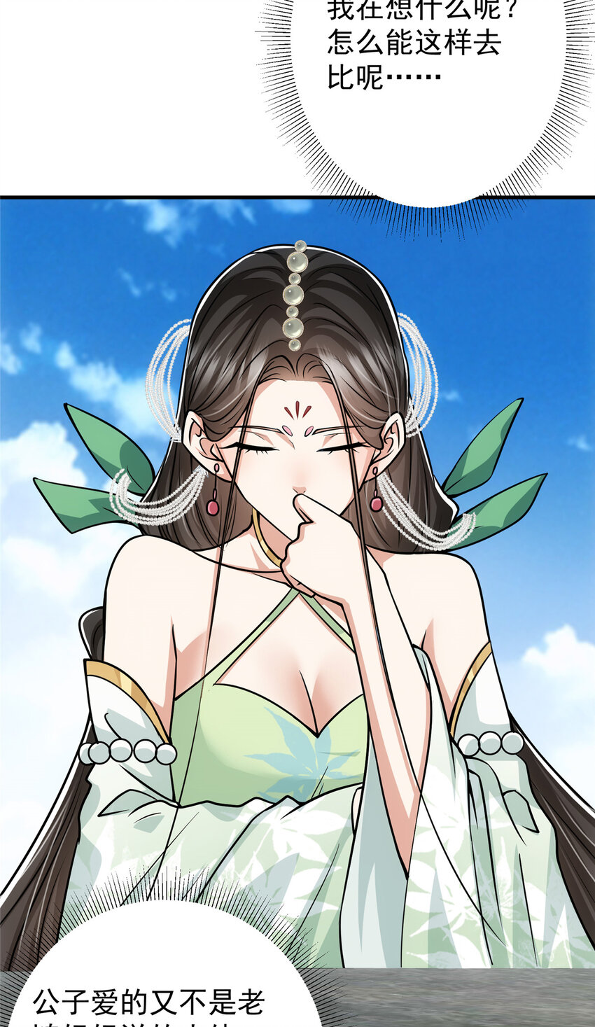掌门低调点动漫第二季全集免费观看漫画,104 路朝歌的XP1图