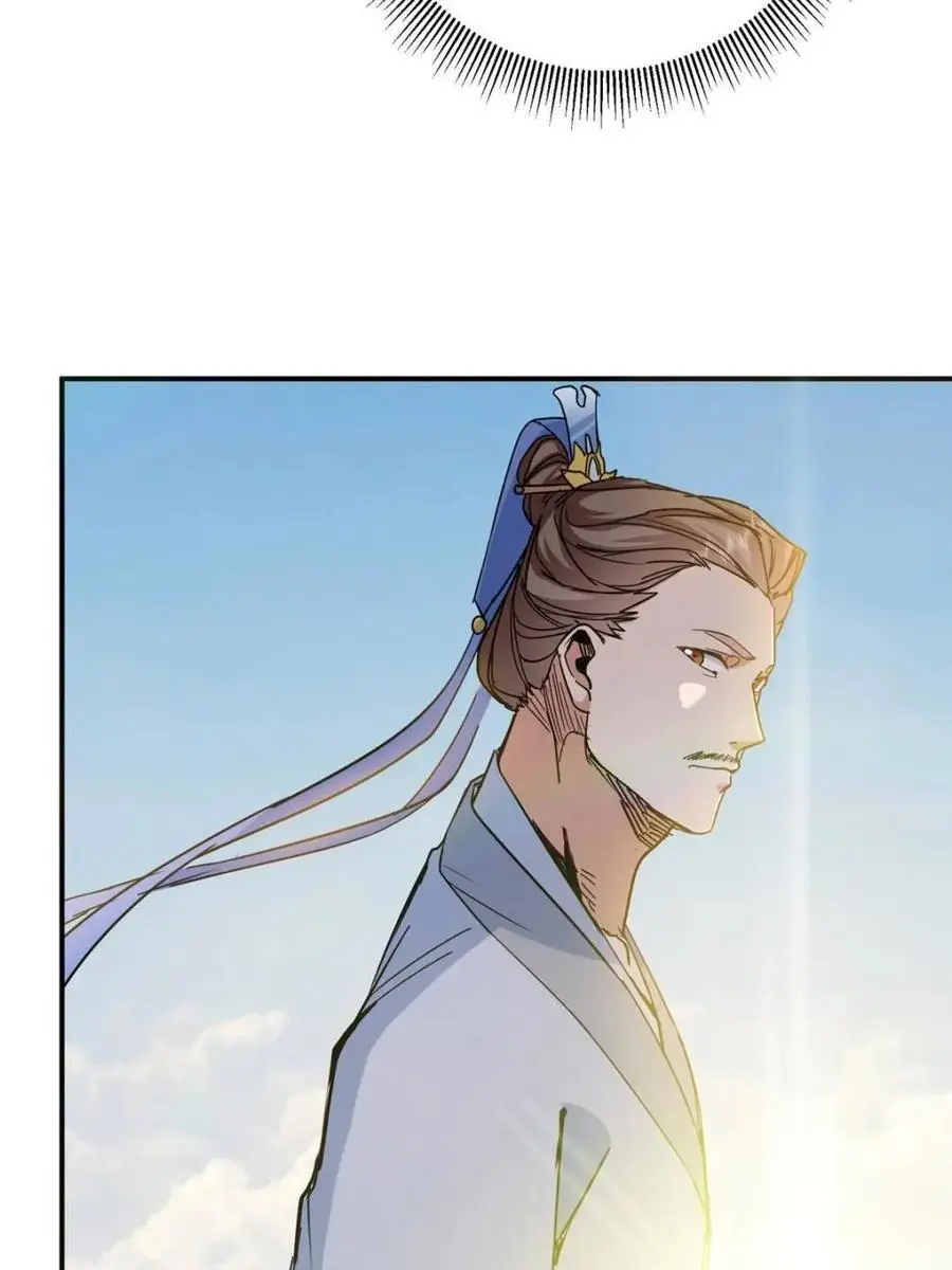 掌门低调点漫画,300 妖修起源竟然是……1图