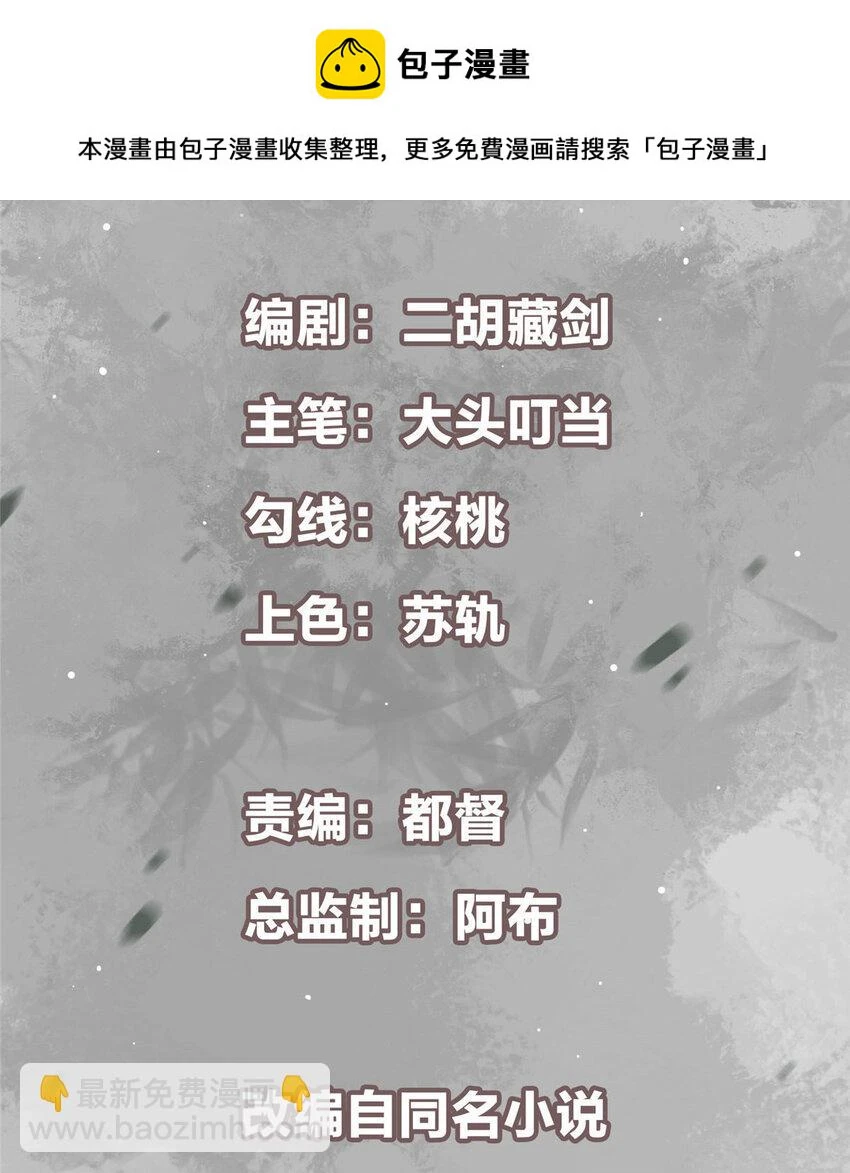 掌门低调点动漫第二季全集免费观看漫画,181 娇艳欲滴2图