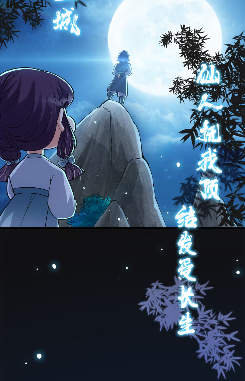 掌门低调点动漫第二季全集免费观看漫画,044 舔狗找上门1图