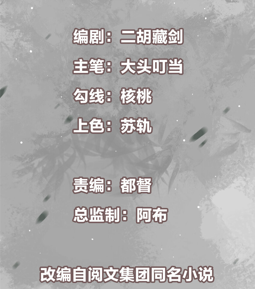 掌门低调点漫画,025 什么叫下马威？2图