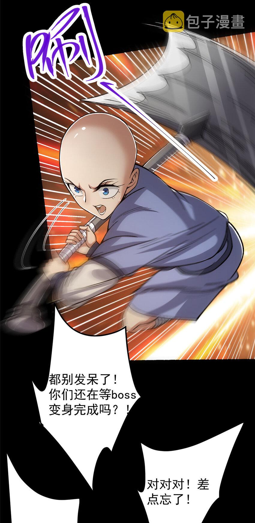 掌门低调点百度百科人物介绍漫画,123 这次轮到小秋了1图