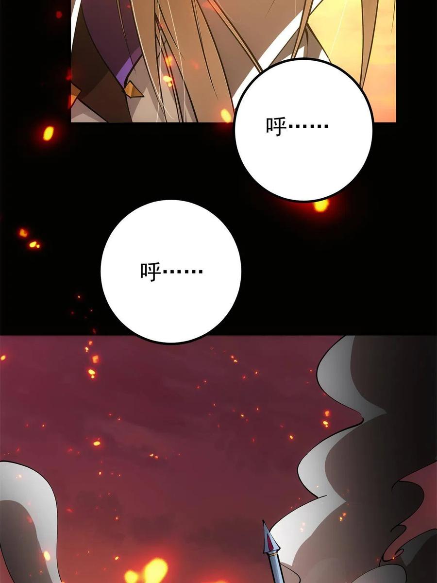 掌门低调点动漫第二季全集免费观看漫画,084 谁敢动我师父！2图
