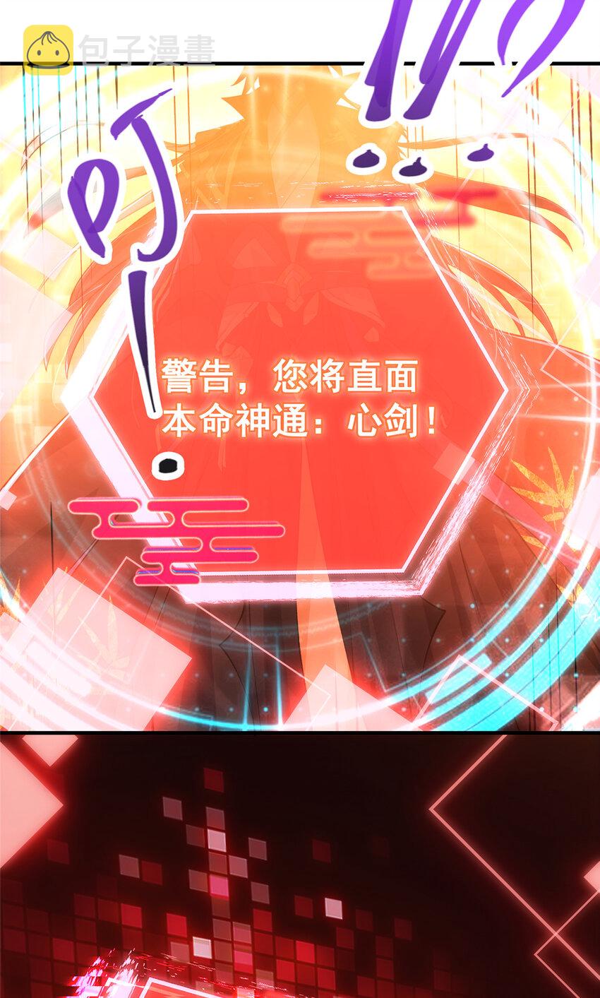 掌门低调点动漫全集免费观看樱花动漫漫画,120 一眼致命2图