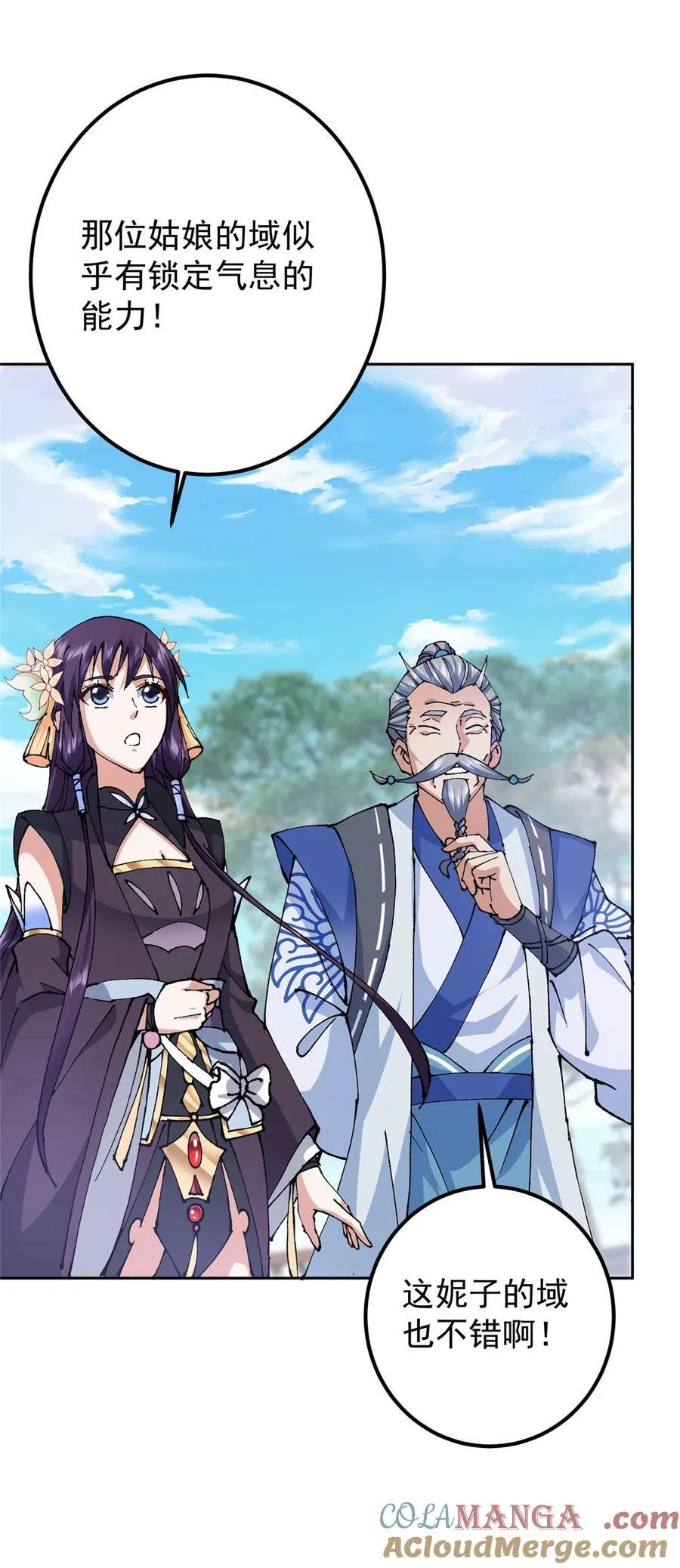 掌门低调点动漫第二季全集免费观看漫画,333 即使是师父也不可以！1图