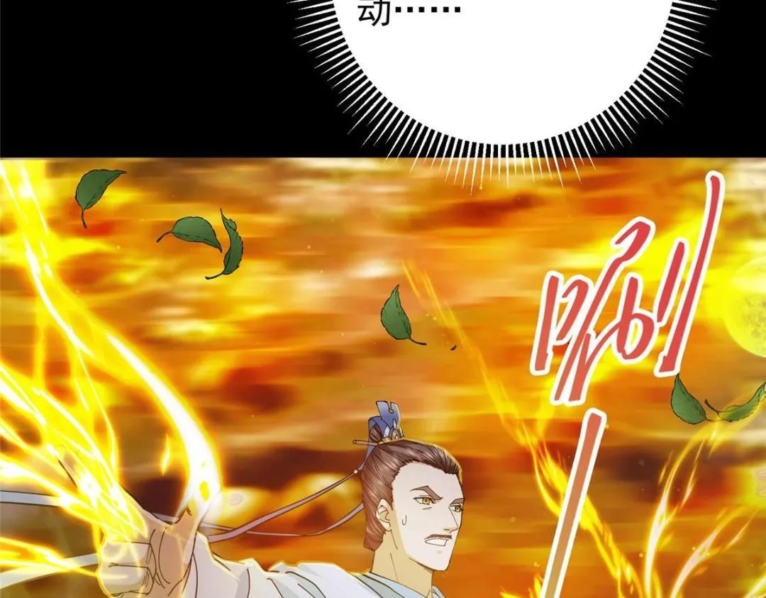 掌门低调点动漫全集免费观看樱花动漫漫画,256 他留给他的1图