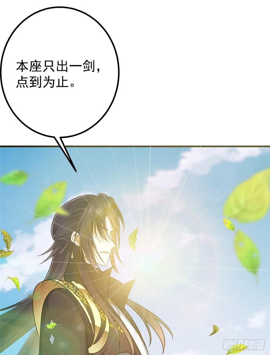 掌门低调点动漫第二季全集免费观看漫画,068 这按摩怎么不顶用2图