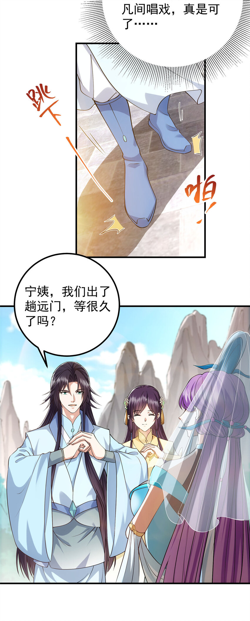 掌门低调点动漫第二季全集免费观看漫画,012 剑意可是好东西1图