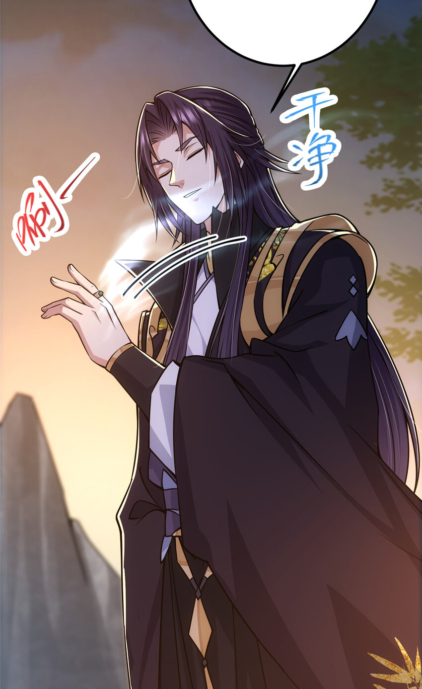 掌门低调点百度百科人物介绍漫画,111 降临前夕1图