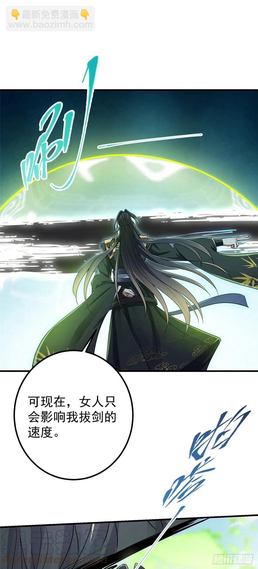 掌门低调点动漫第二季全集免费观看漫画,065 本座墨门路朝歌1图