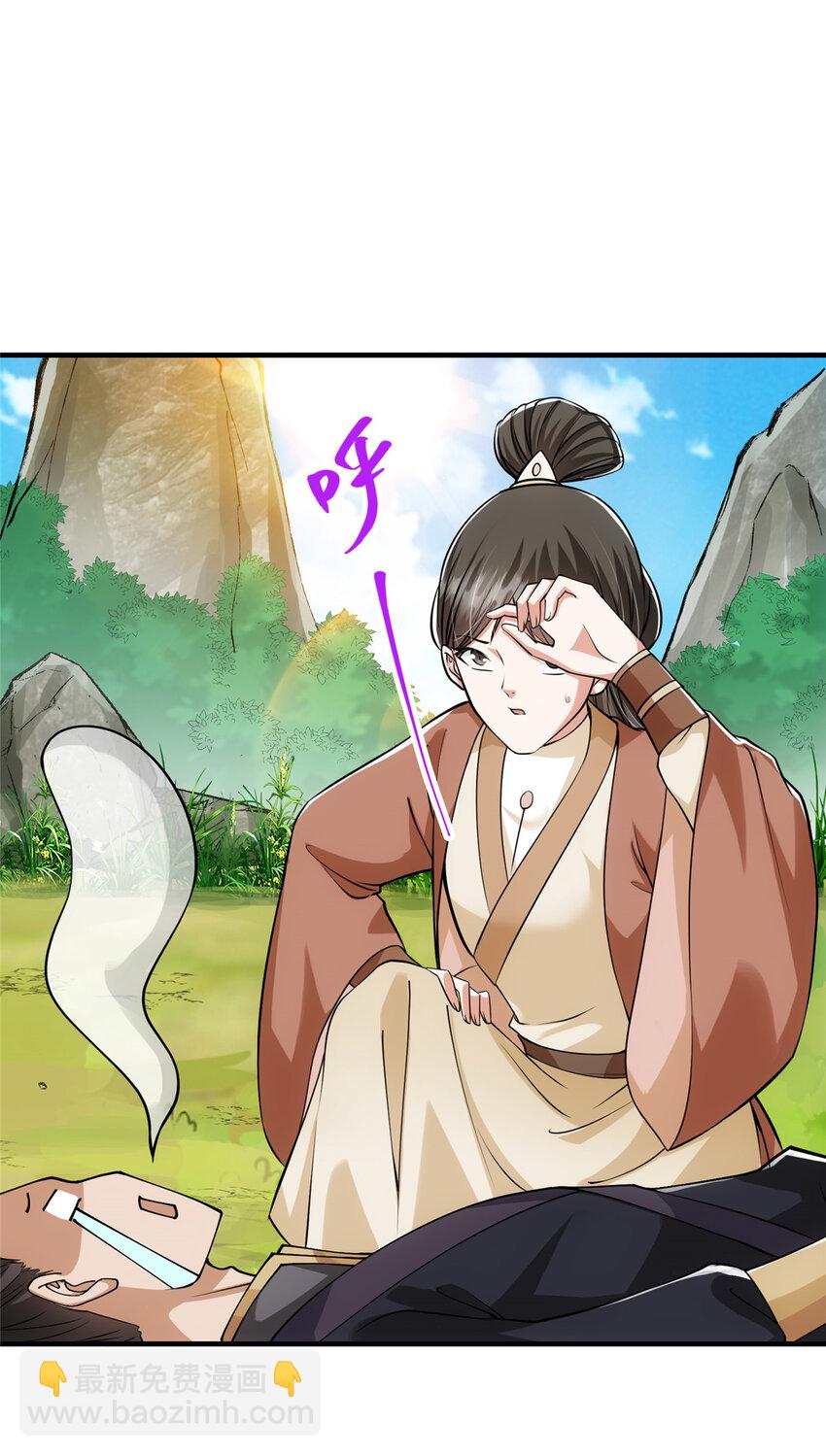 掌门低调点动漫全集免费观看樱花动漫漫画,026 吓到不会飞1图