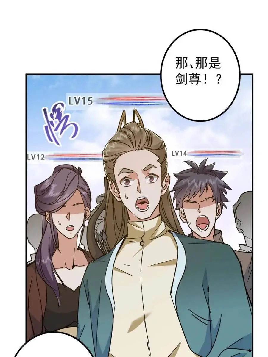 掌门低调点漫画,300 妖修起源竟然是……1图