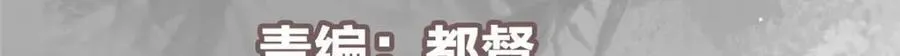 掌门低调点动漫第二季全集免费观看漫画,312 这就是当世第一剑2图