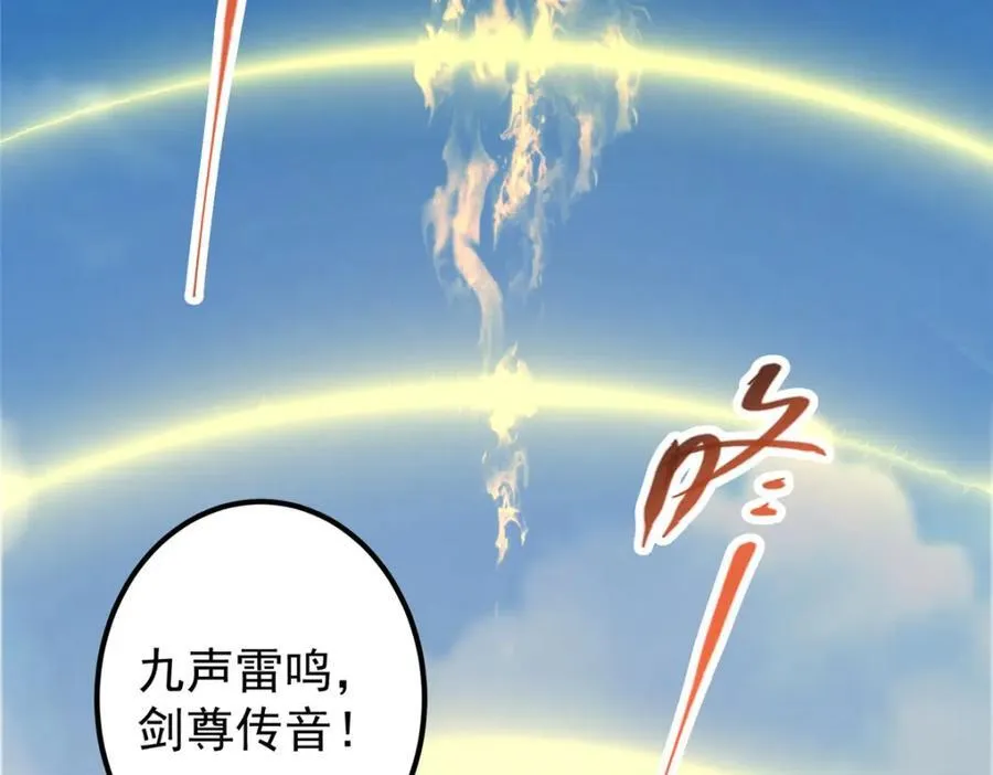 掌门低调点动漫第二季全集免费观看漫画,323 剑修风骨2图