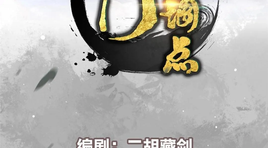 掌门低调点动漫第二季全集免费观看漫画,213 水中的诱惑or恐怖！？2图