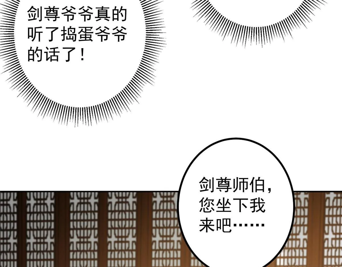 掌门低调点动漫第二季全集免费观看漫画,248 墨门弟子个个不简单！2图
