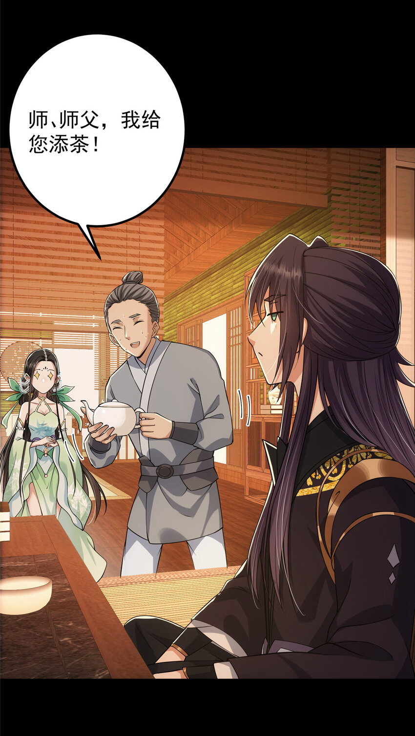 掌门低调点动漫第二季全集免费观看漫画,023 茶艺之术，发动！2图