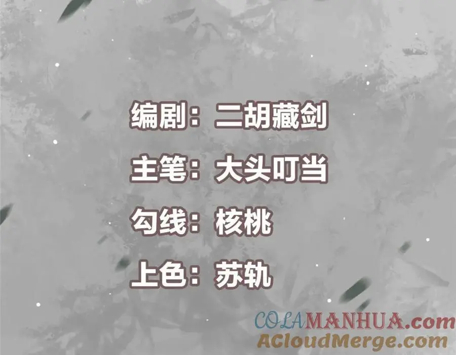 掌门低调点漫画,282 情敌还得再见面1图