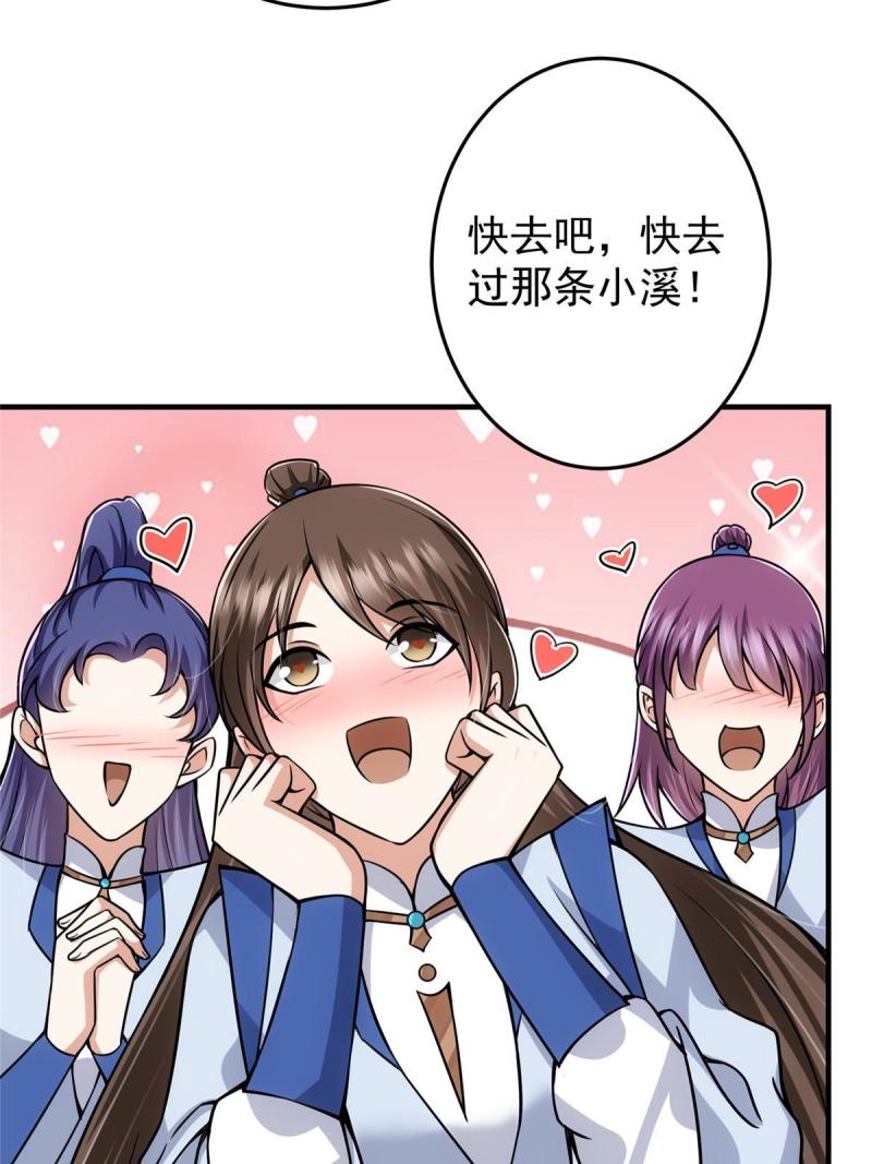 掌门低调点漫画免费下拉式六漫画漫画,092 轻松破关2图
