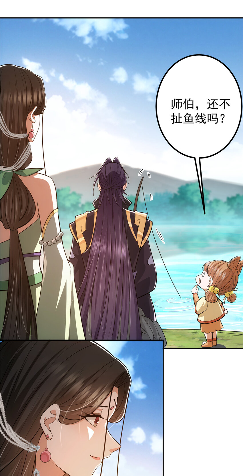 掌门低调点漫画,115 鱼上钩了1图