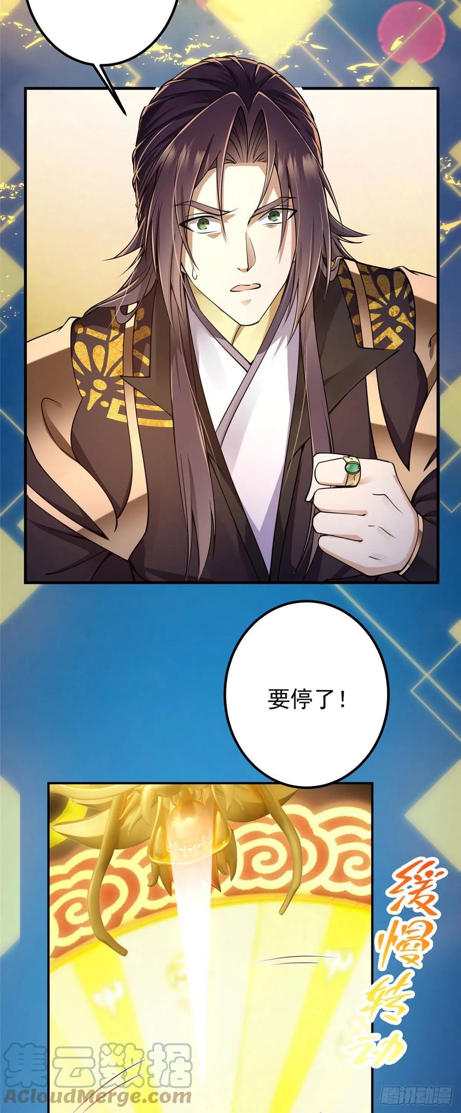 掌门低调点动漫全集免费观看樱花动漫漫画,066 新的橙级奖励1图