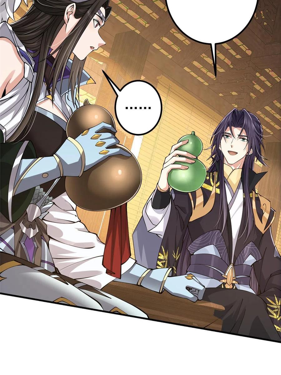 掌门低调点动漫第二季全集免费观看漫画,083 往日浮于心2图