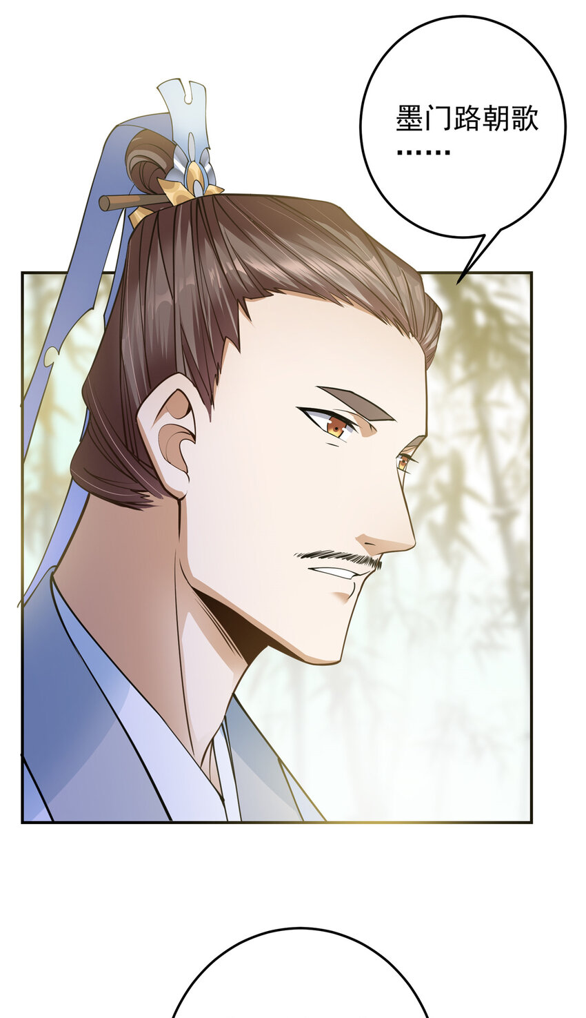 掌门低调点动漫第二季全集免费观看漫画,147 好事将近2图