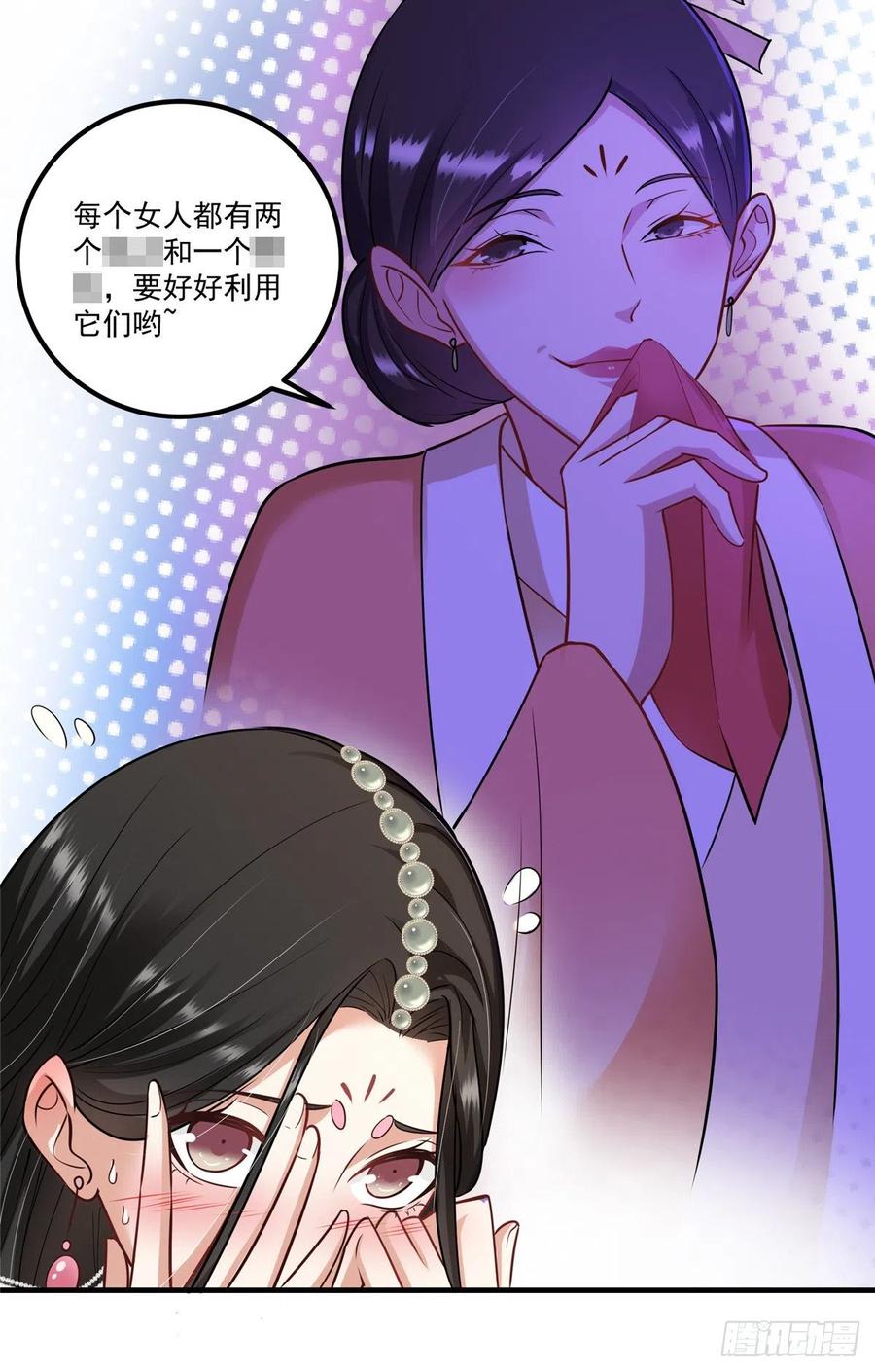 掌门低调点动漫第二季全集免费观看漫画,070 世界主角有我一个2图