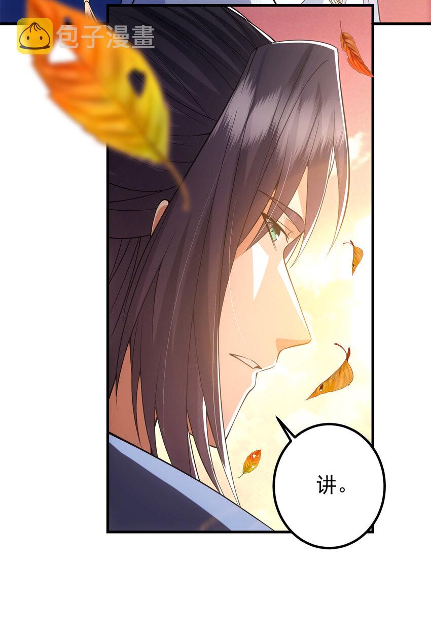 掌门低调点动漫第二季全集免费观看漫画,015 封剑的秘密！2图