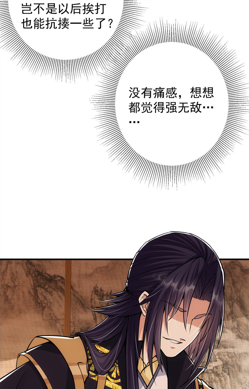 掌门低调点动漫第二季全集免费观看漫画,048 属于我们的冬至2图
