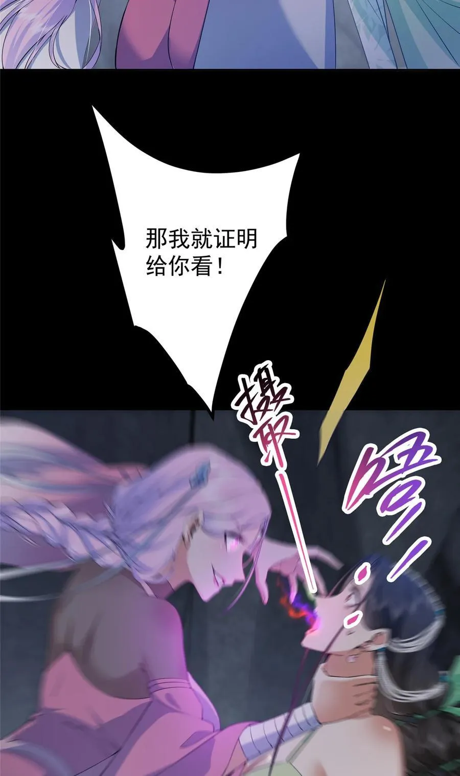 掌门低调点动漫第二季全集免费观看漫画,346 一切都在计划之中1图