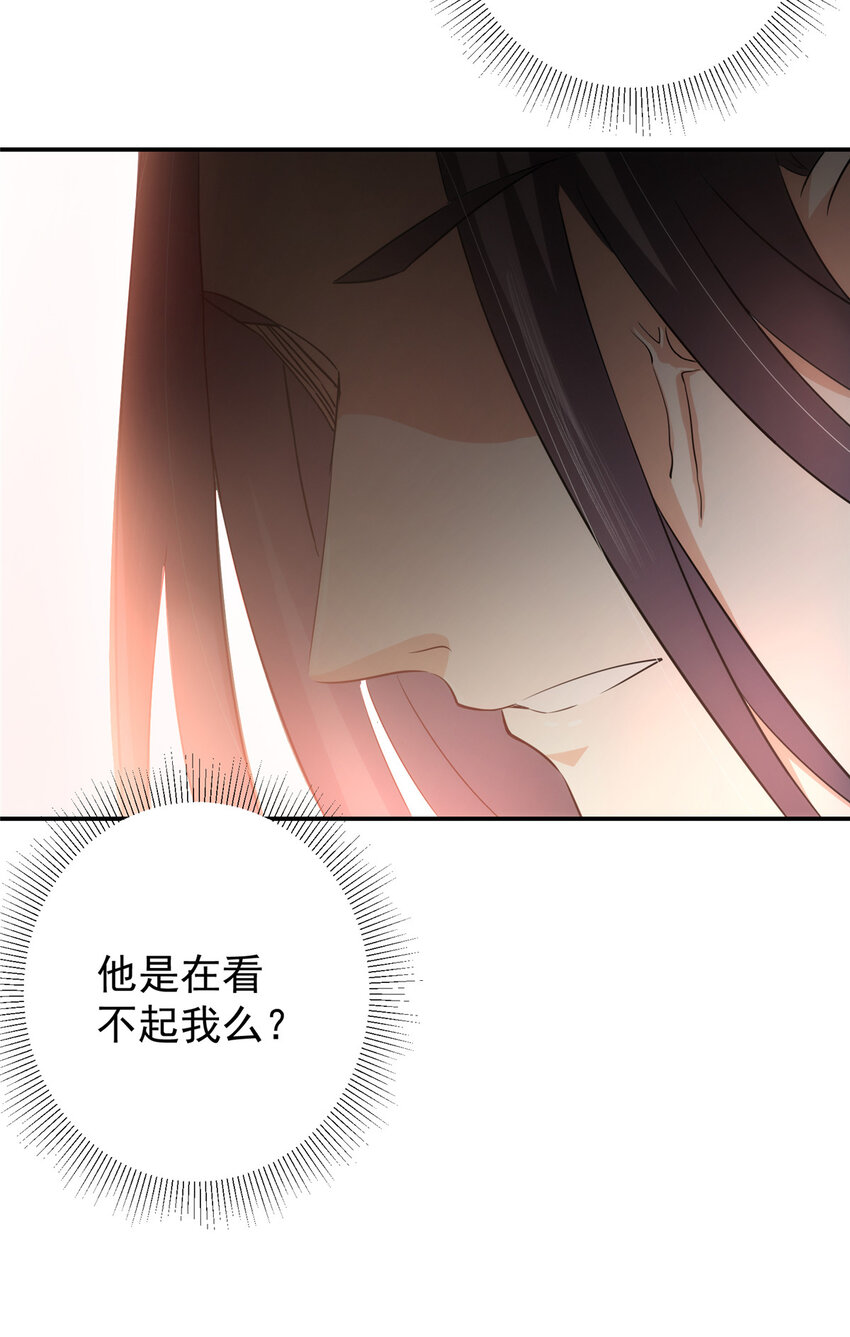 掌门低调点动漫全集免费观看樱花动漫漫画,135 狂拽炫酷1图