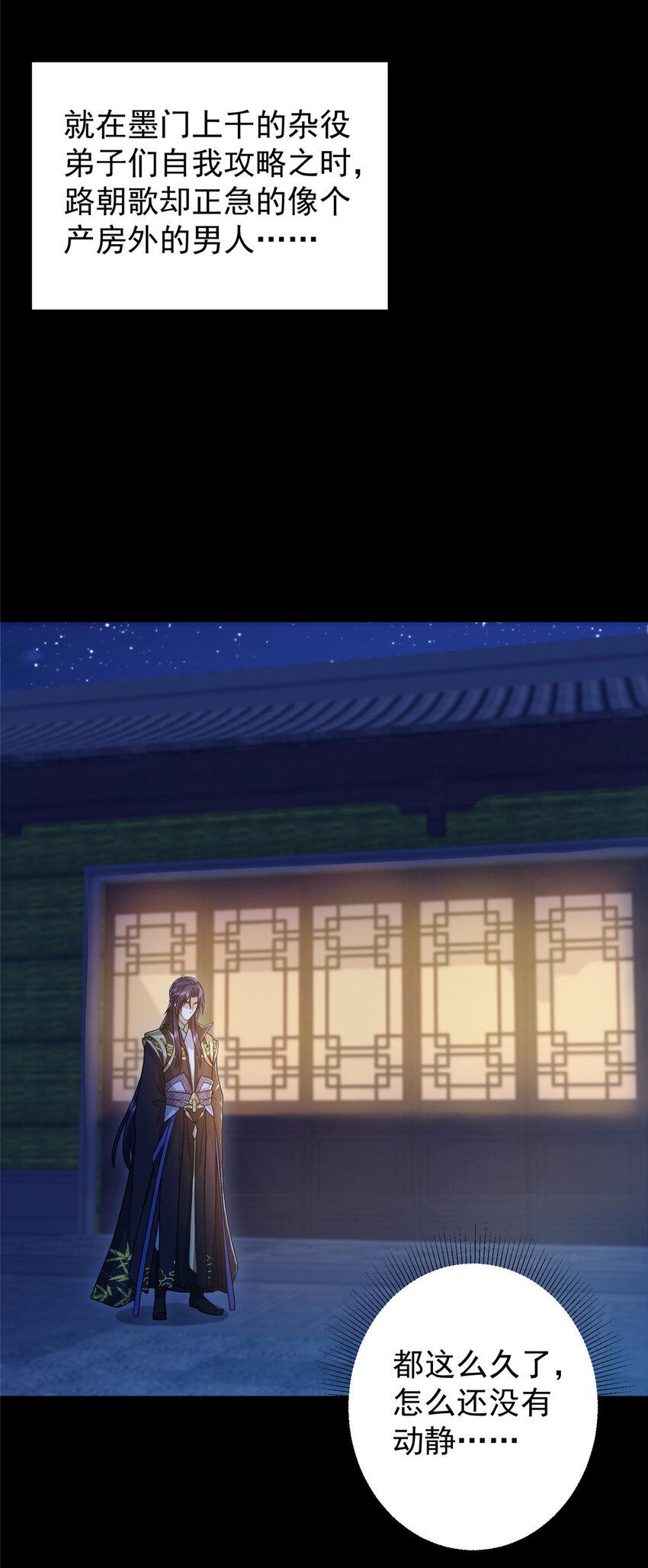 掌门低调点动漫第二季全集免费观看漫画,181 娇艳欲滴2图